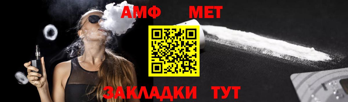 Амфетамин  Вход с VPN  Кизляр  АМФЕТАМИН Premium 