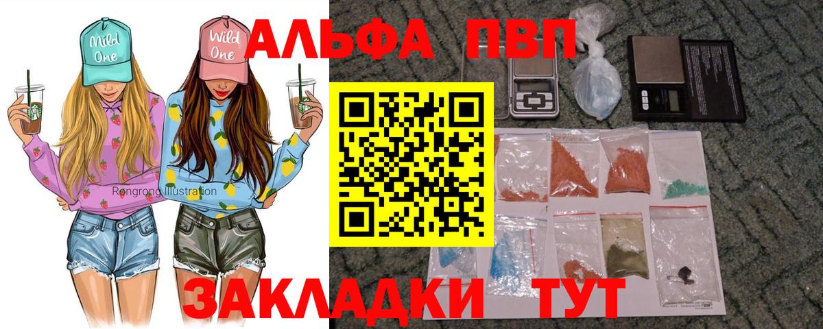 Кизляр  Альфа ПВП мука  Alpha-PVP СК КРИС  А ПВП Соль  купить закладку  Вход с VPN  Alfa_PVP 