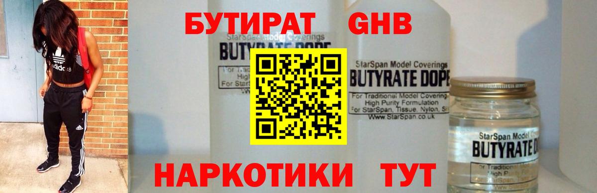 БУТИРАТ буратино  Вход с VPN  Бутират  Кизляр 