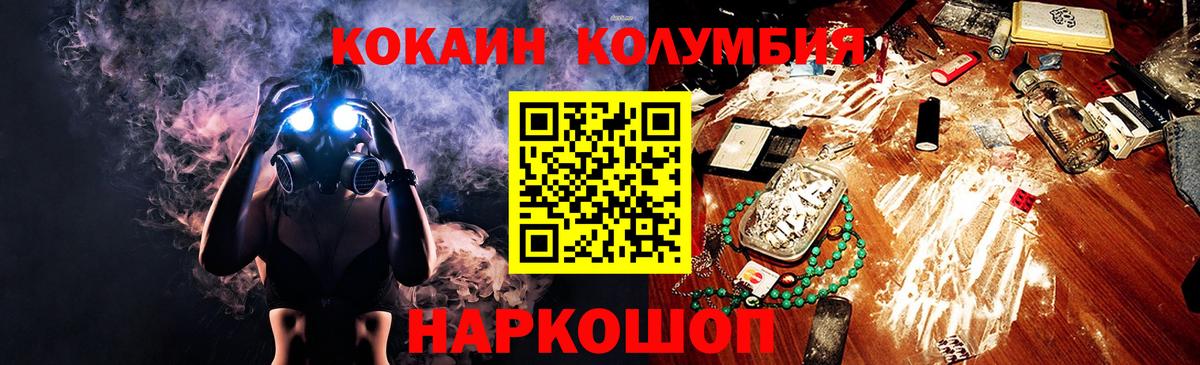 КОКАИН Эквадор Кизляр