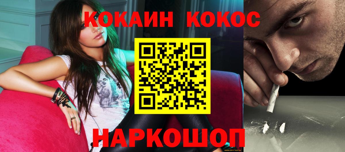 Кизляр  Кокаин FishScale  Cocaine FishScale  Кокаин  Вход с VPN 