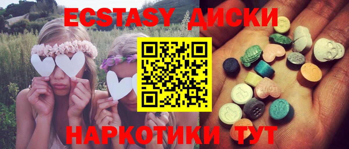 наркотики  Экстази TESLA  Ecstasy  Ecstasy MDMA  Вход с VPN  Кизляр 