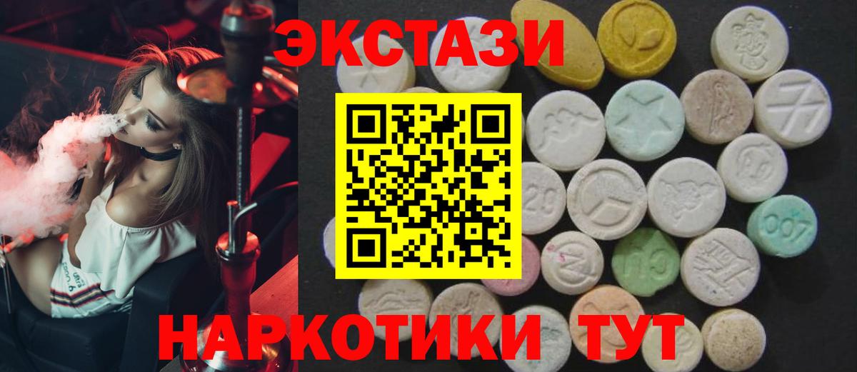 ЭКСТАЗИ 280мг Кизляр