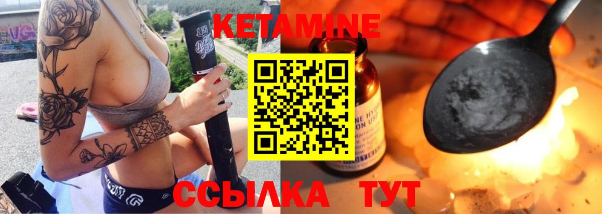 КЕТАМИН ketamine  КЕТАМИН ketamine  Кизляр  Вход с VPN 