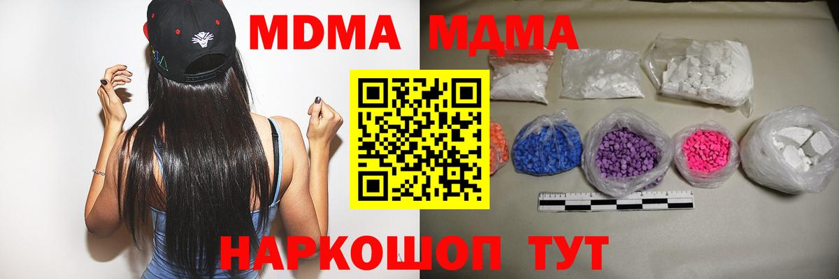 МДМА VHQ  МДМА Molly  MDMA  Кизляр  Вход с VPN 