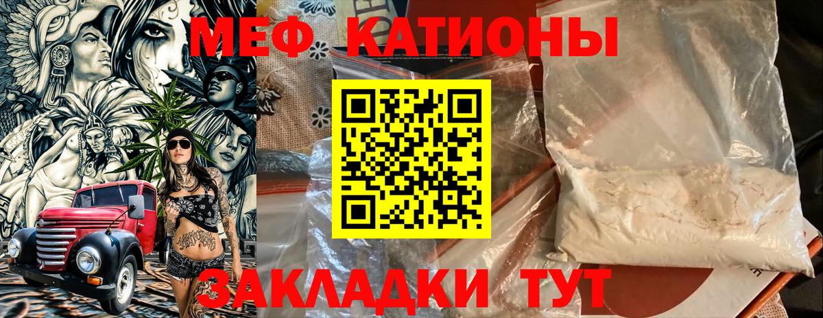 МЕФ  блэк спрут как войти  Мефедрон  Кизляр  Вход с VPN  МЯУ-МЯУ кристаллы 