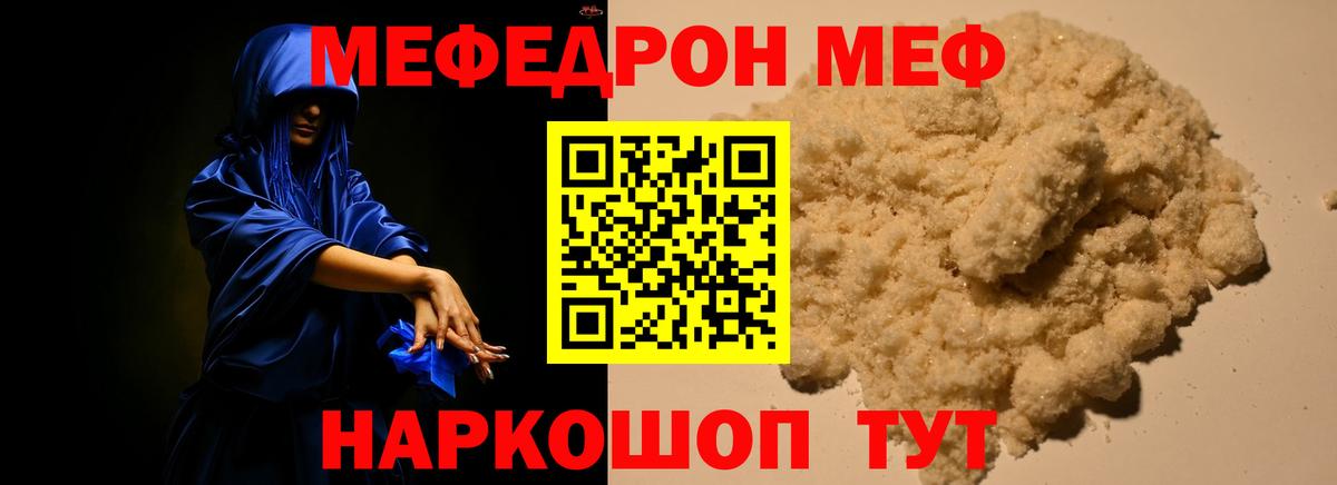 Меф мяу мяу мука Кизляр
