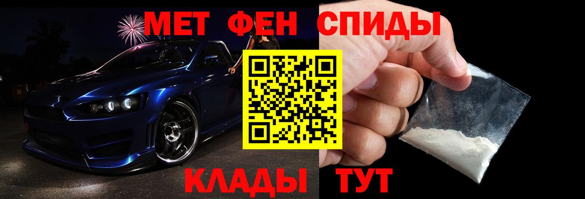 Метамфетамин Methamphetamine Кизляр