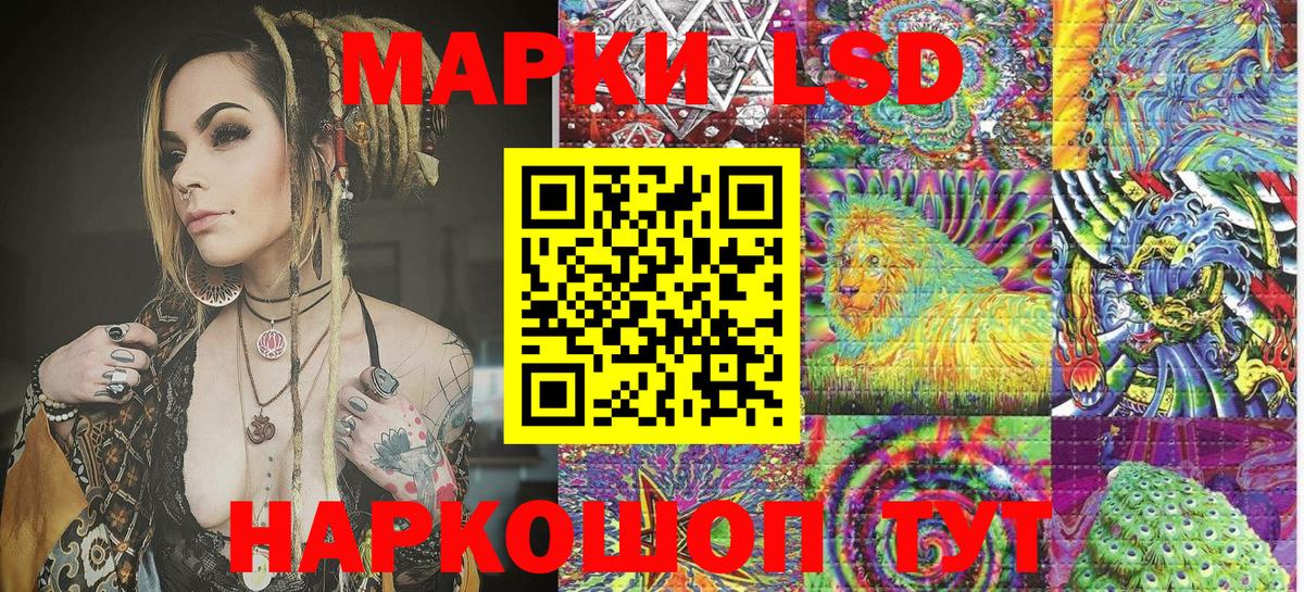 Кизляр  Марки 25I-NBOMe 1,5мг  Наркотические марки  Вход с VPN 