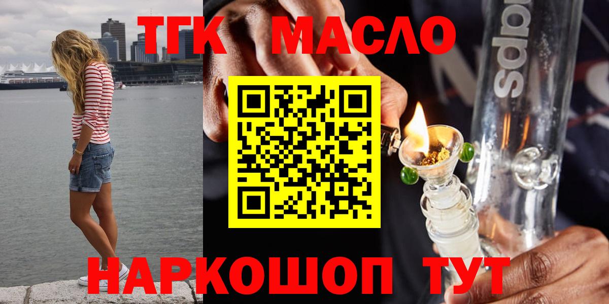 где найти наркотики  Дистиллят ТГК концентрат  Вход с VPN  Кизляр  Дистиллят ТГК гашишное масло 